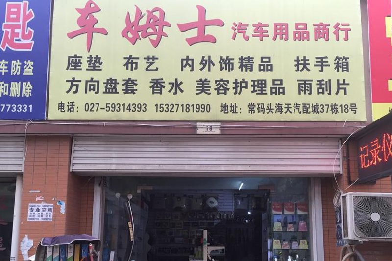 买车必备宝：汽车座垫的选购指南