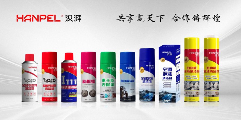 汽车养护品